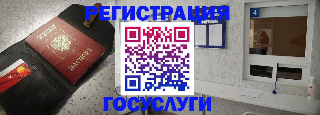 регистрация в Родниках