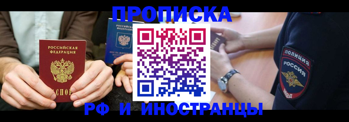 где прописаться в Родниках