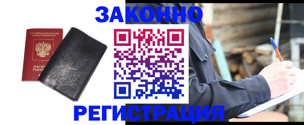 где прописаться в Родниках