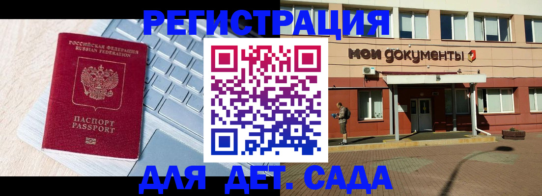 временная регистрация в квартире в Родниках
